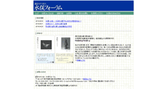 Desktop Screenshot of minamata-f.com