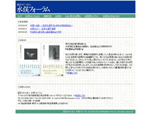 Tablet Screenshot of minamata-f.com